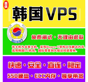 韩国VPS配置2048M申请，搜索引擎鼻祖